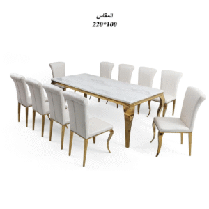 طاولة طعام ملكي استيل سطح رخام ذهبي 10كرسي