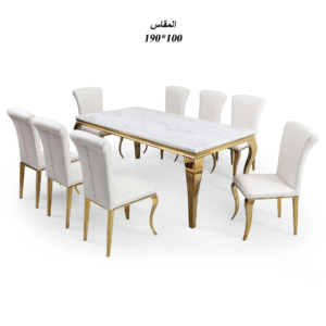 طاولة طعام ملكي استيل سطح رخام ذهبي 8كرسي