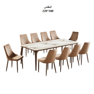 طاولة طعام بديل رخام 10+1 - أنيقة وعصرية - لون بني