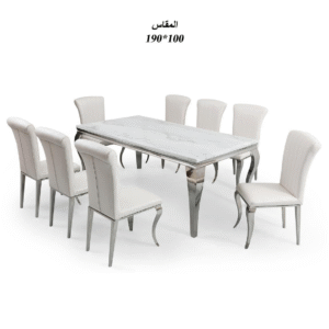 طاولة طعام ملكي استيل سطح رخام فضي 8كرسي