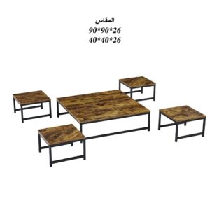 طقم طاولات شاي ارضي تصميم راقي من الخشب 4 قطع+1 لون بني