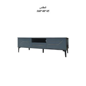 طاولة تلفزيون بلازما تصميم ملفت مقاس 160×40×45 سم لون  رمادي غامق