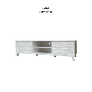 طاولة تلفزيون بلازما تصميم راقي مقاس 160×40×45 سم لون ابيض
