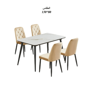 طاولة طعام سيراميك 4 كرسي أنيقة بلمسة عصرية - لون  بيج