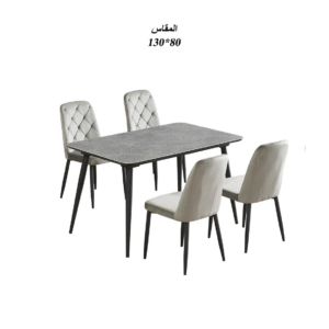 طاولة طعام سيراميك 4 كرسي أنيقة بلمسة عصرية - لون  رصاصي