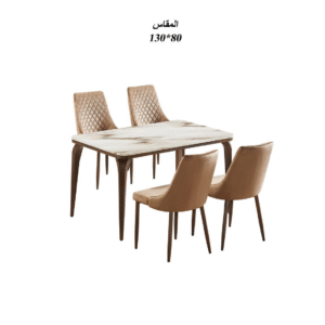 طاولة طعام بديل رخام 4+1 - أنيقة وعصرية - لون بني
