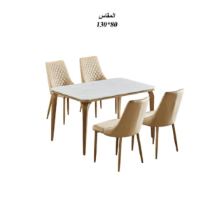 طاولة طعام بديل رخام 4+1 - أنيقة وعصرية - لون خشبي