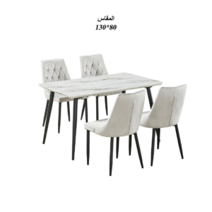 طاولة طعام بديل رخام 4 كرسي ذات سطح أملس وأنيق - لون ابيض