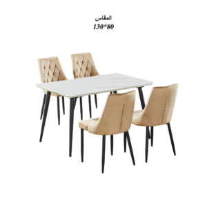 طاولة طعام بديل رخام 4 كرسي ذات سطح أملس وأنيق - لون خشبي