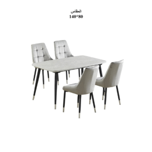 طاولة طعام رخام 4+1 يناسب مختلف الديكورات الداخلية.- لون رصاصي