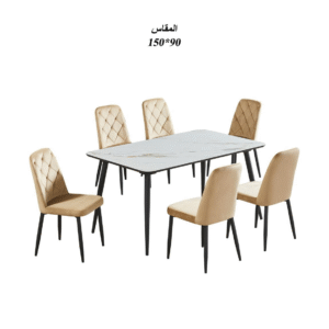 طاولة طعام سيراميك 6 كرسي أنيقة بلمسة عصرية - لون  بيج