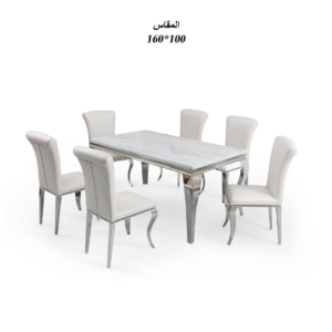طاولة طعام ملكي استيل سطح رخام فضي 6كرسي