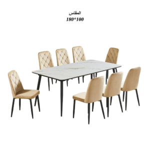 طاولة طعام سيراميك  8 كرسي أنيقة بلمسة عصرية - لون  بيج