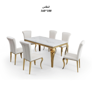 طاولة طعام ملكي استيل سطح رخام ذهبي 6كرسي