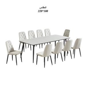 طاولة طعام سيراميك 10 كرسي أنيقة بلمسة عصرية - لون  ابيض