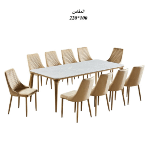 طاولة طعام بديل رخام 10+1 - أنيقة وعصرية - لون خشبي