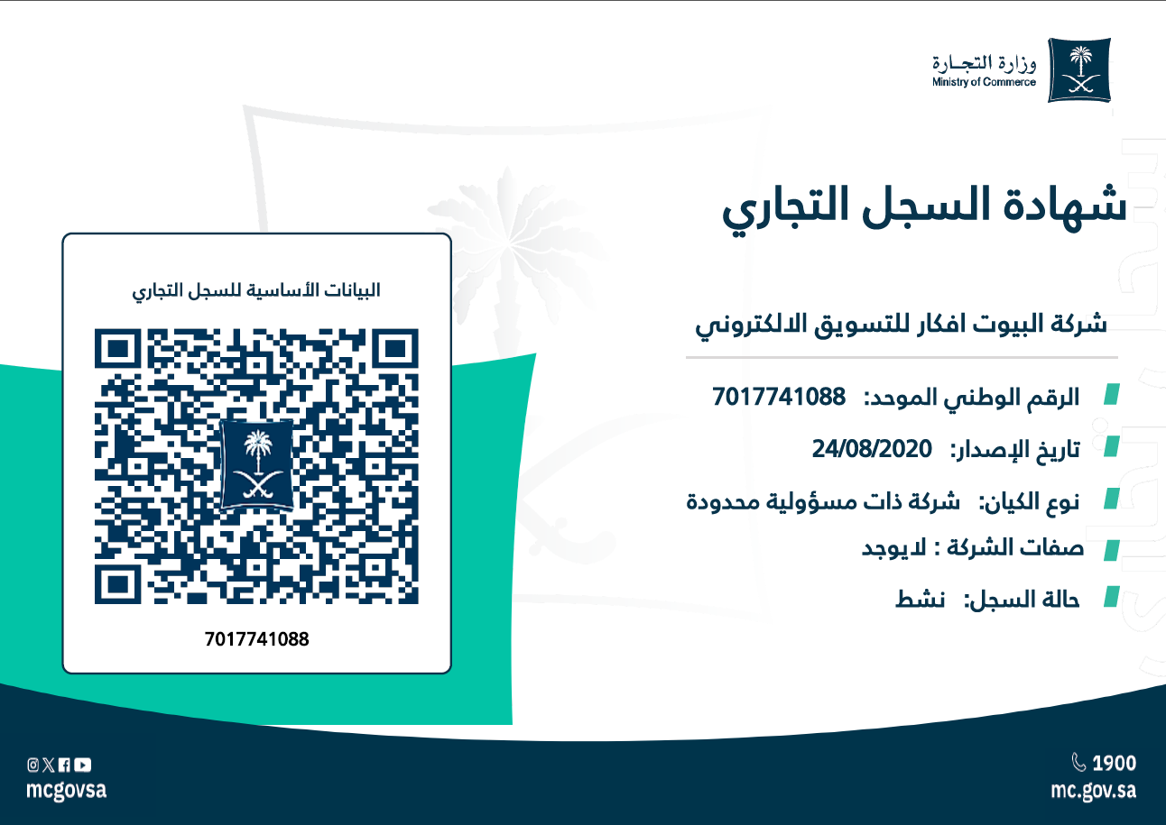 السجل التجاري